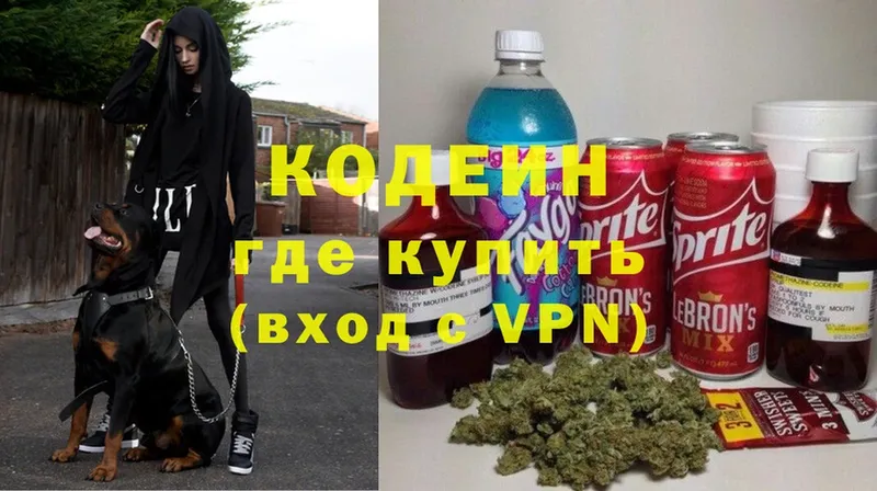 Кодеин напиток Lean (лин)  Когалым 