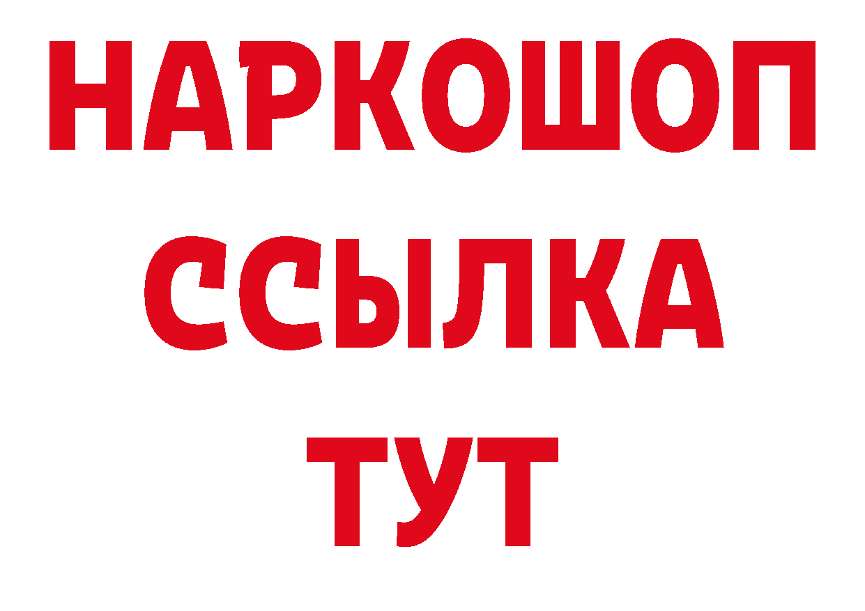 Каннабис планчик ТОР нарко площадка блэк спрут Когалым