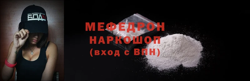 МЯУ-МЯУ mephedrone  Когалым 